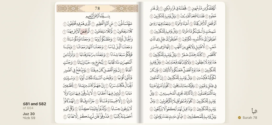 Sahab Hifz book view with two facing mushaf pages on a sideways iPhone